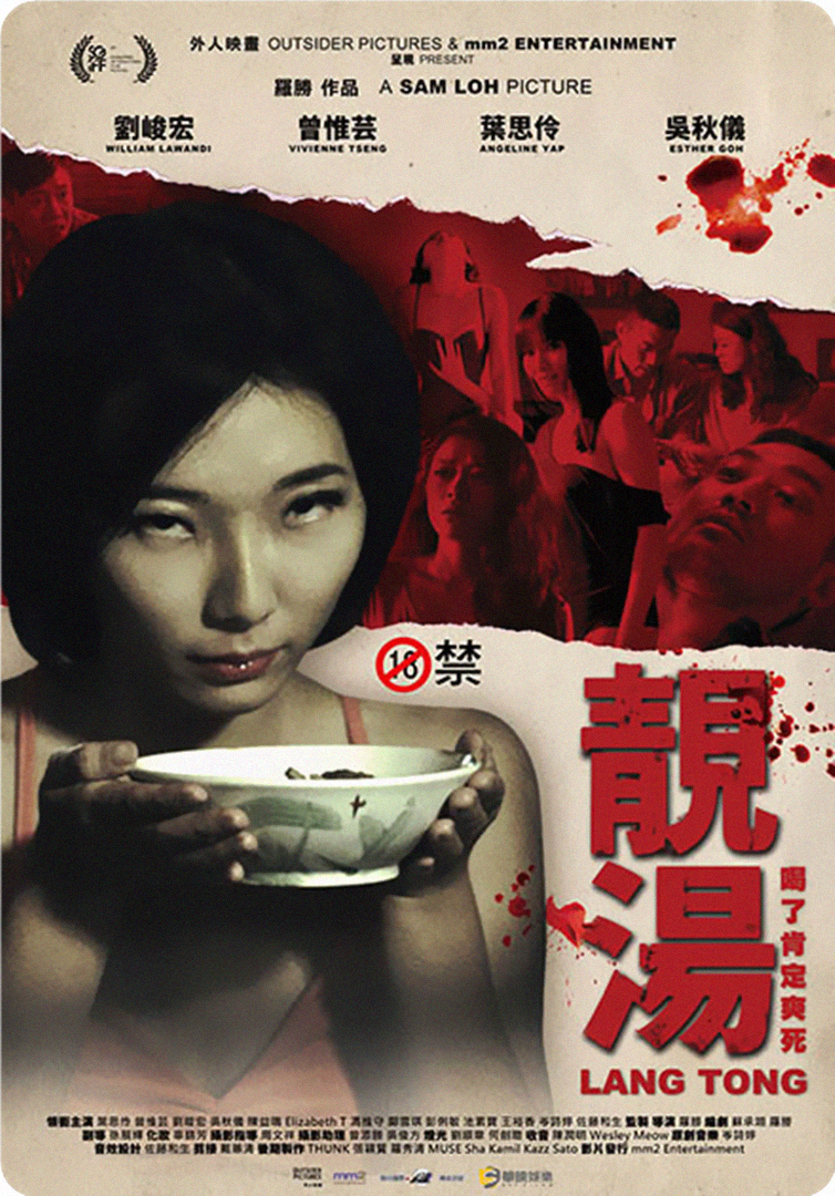 靓汤.[德版原盘 原生国语 简繁中字].Lady.Cannibal.2014.1080p.Blu-ray.AVC.DTS-HD.MA.2.0-DIY@BDshare [12.69 GB]-1.jpg