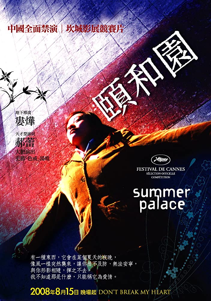 颐和园 [内地禁片高清修复简繁中字] Summer Palace 2006 DVD Blu-ray 1080p AVC AC3-5 1-BHYS@OurBits[20.27GB]-1.jpg