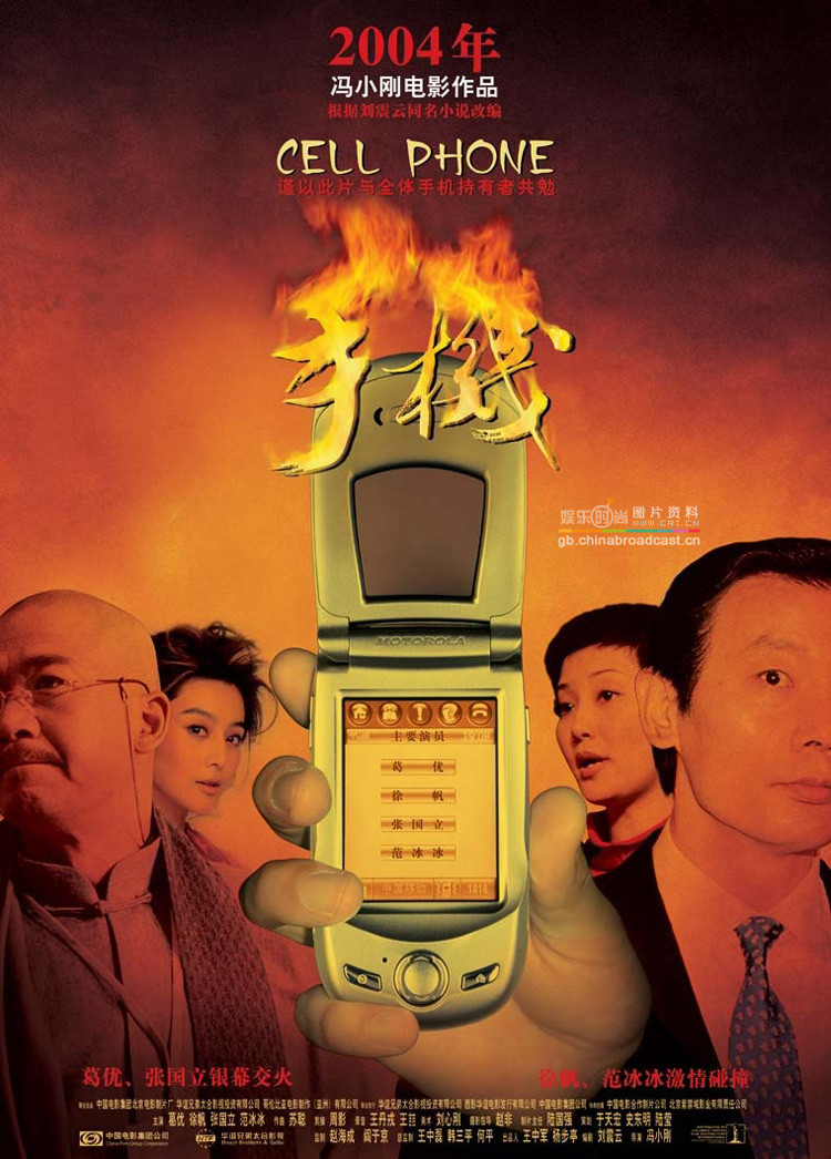 手机 [DVD修复版简繁中字] Cell Phone 2003 DVD Blu-ray 1080p AVC AC3 2 0-BHYS@OurBits[20.53GB]-1.jpg