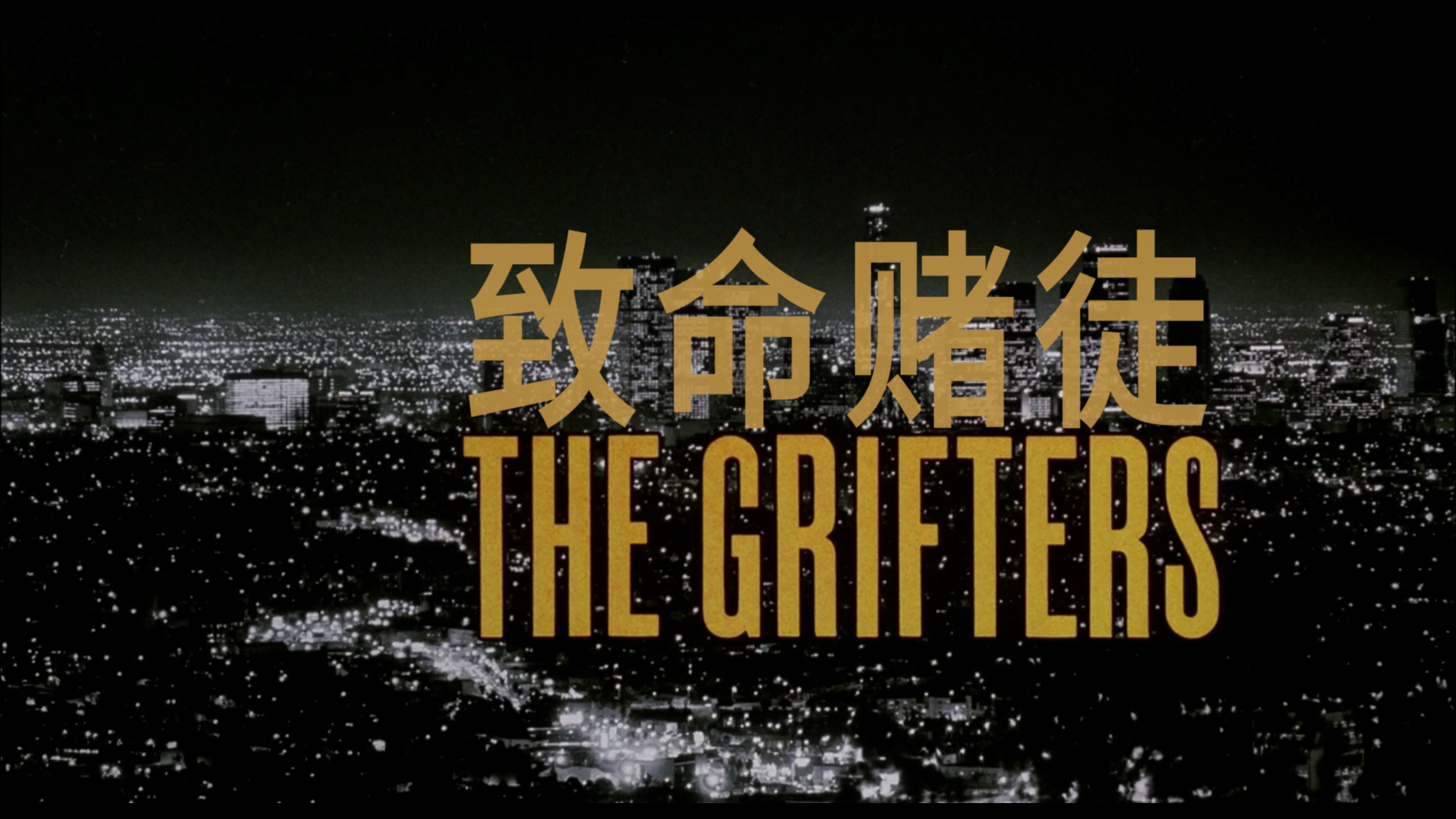 致命赌局 / 千网危情(港) / 致命赌徒(台）[DIY简繁字幕] The Grifters 1990 1080p Blu-ray AVC DTS-HD MA 5.1-IWUBEN@OurBits[21.02GB]-4.png