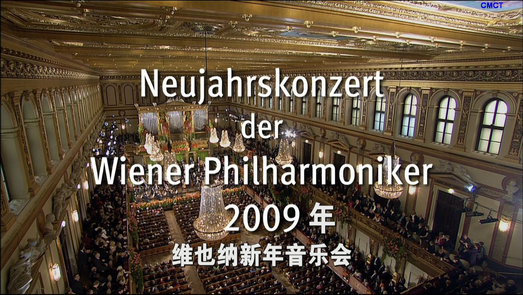 2009维也纳新年音乐会 [DIY简繁注解字幕] The.New.Years.Concert.in.Vienna.2009.Bluray.1080i.AVC.DTS-HD.MA.5.0-Zerg@CMCT  [40.67 GB]-2.jpg