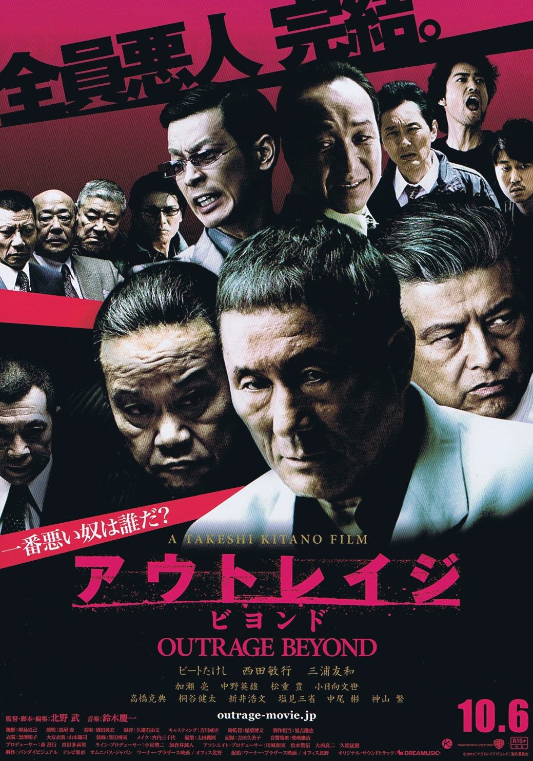 [极恶非道2/全员恶人完结(港)]*原盘中字ISO 北野武式日本帮派宿命论Outrage Beyond 2012 1080p HK Blu-ray AVC TrueHD 5.1-TTG[21.80GB]-2.jpg