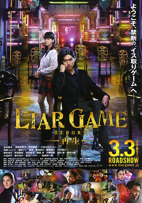 [诈欺游戏：再生 Liar Game - Reborn 2012][港版 原盘中字][21.37GB]-1.jpg