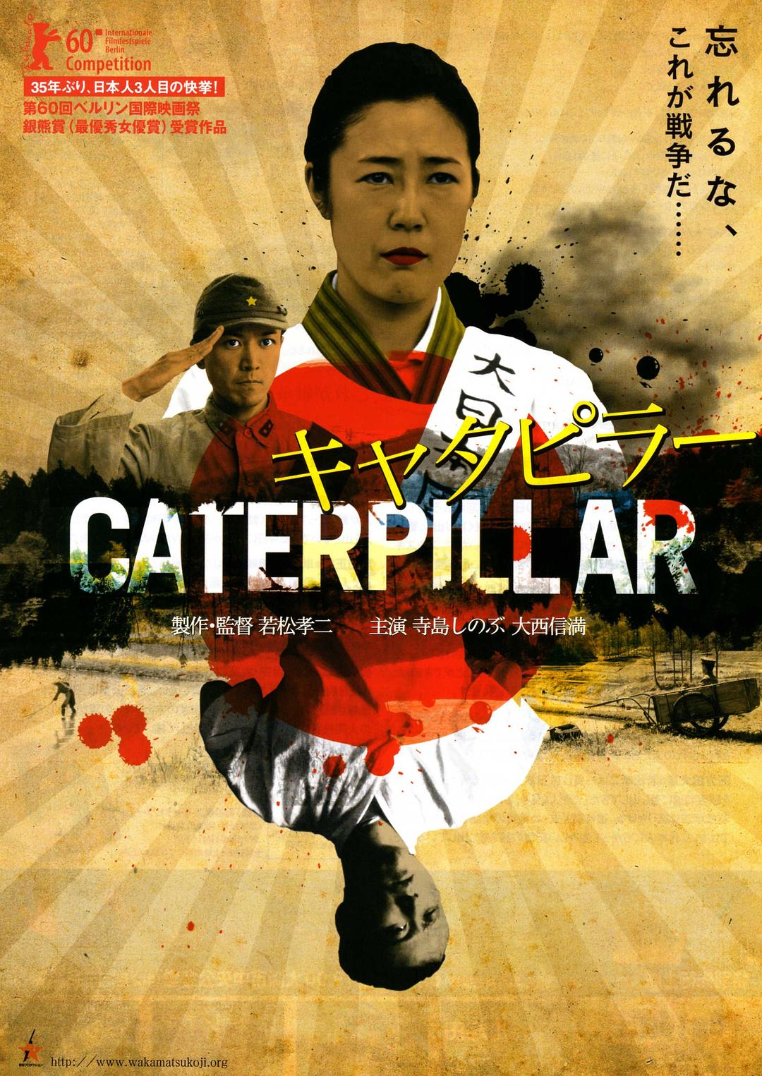 [芋虫 Caterpillar 2010][港版 原盘繁中][萌友自购@BDArea][20.39GB]-1.jpg