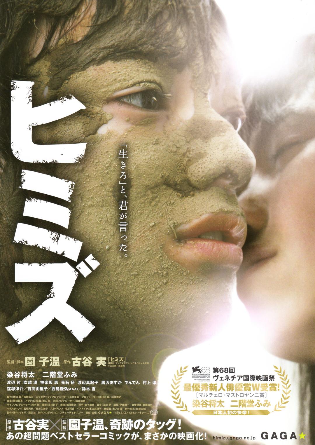 [庸才 Himizu 2011][原盘中字][HDSky][44.11GB]-1.jpg