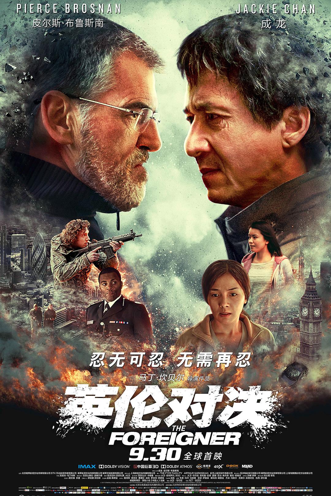 [英伦对决 The Foreigner 2017][港版 原盘 英语+国语(部分) 简繁英字幕][doraemon][CHDBits][22.06GB]-1.jpg