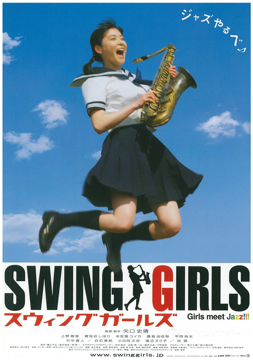 [摇摆少女 Swing Girls 2004][韩版 DIY简繁中字][TTG][34.62GB]-1.jpg