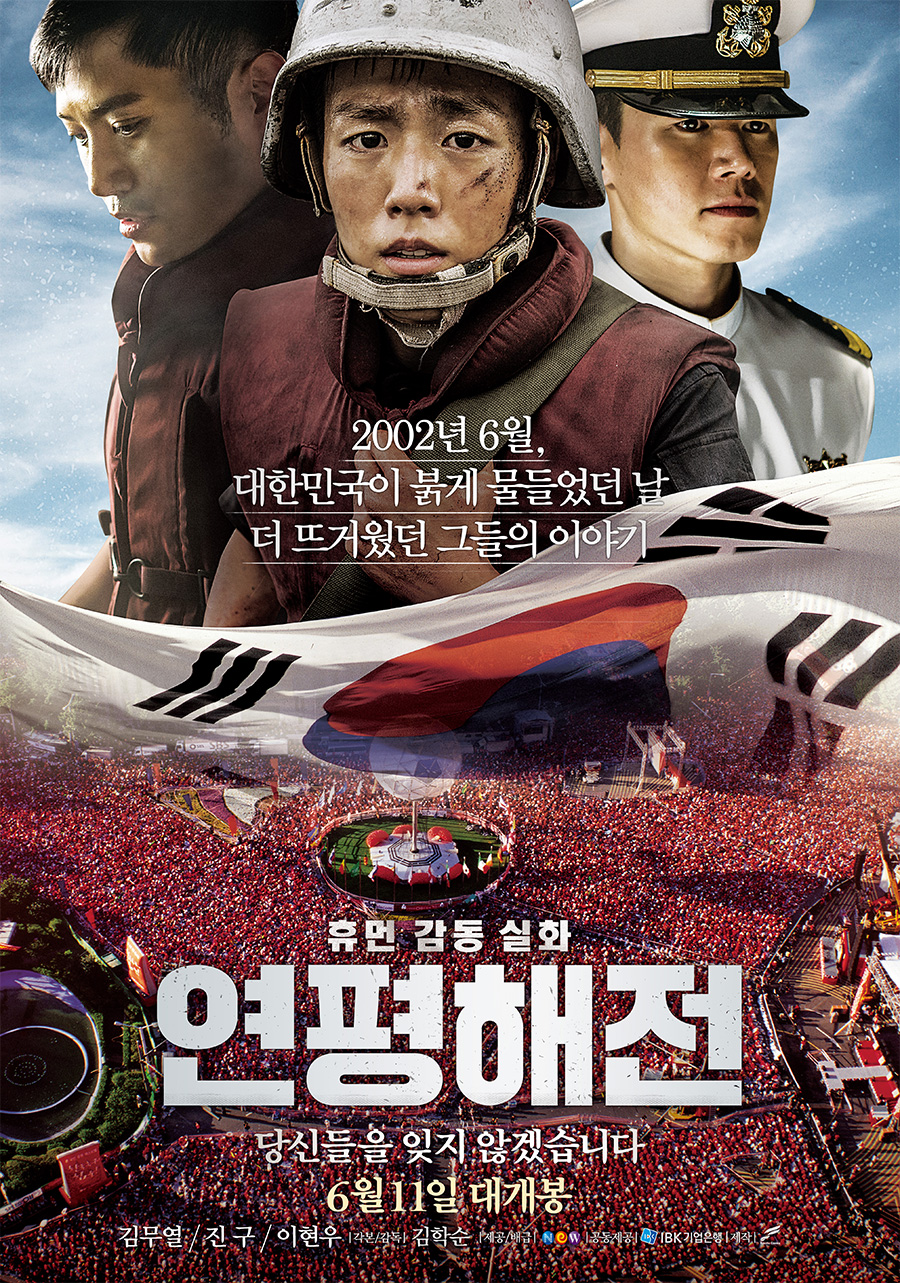 [延坪海战 Northern Limit Line 2015][港版 原盘 中英文字幕][TTG][38.95GB]-1.jpg