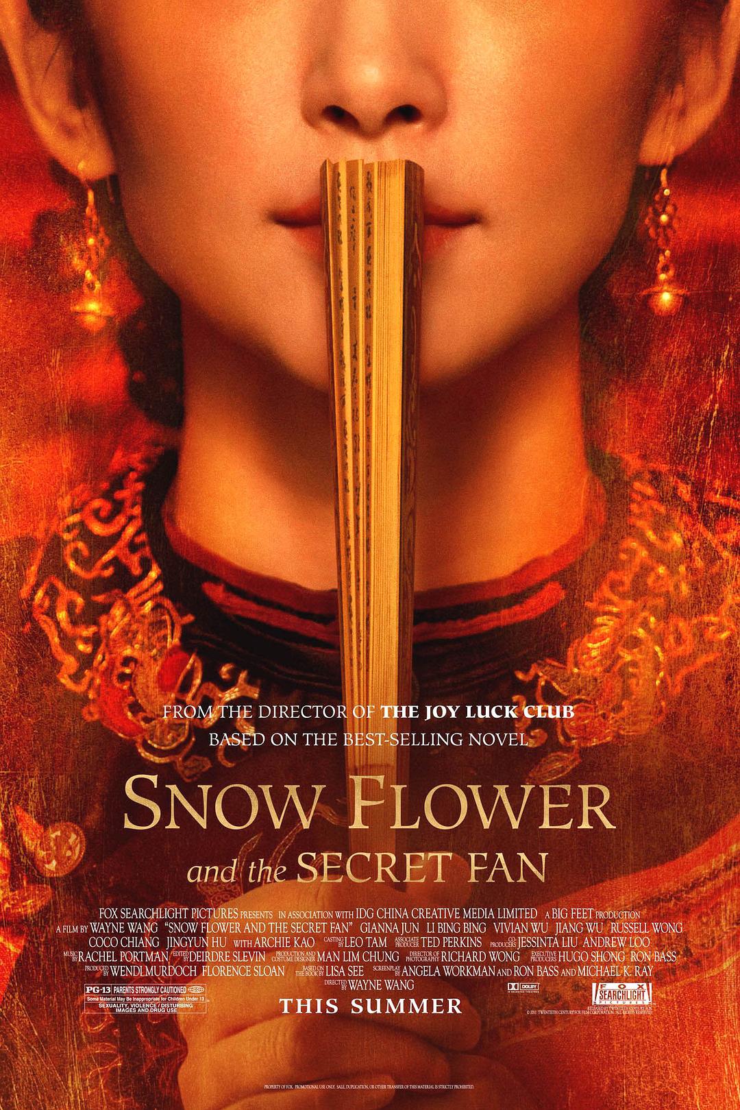 [雪花秘扇 Snow Flower and the Secret Fan 2011][D版中字][HDSky][22.65GB]-1.jpg