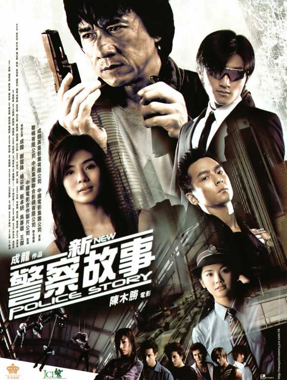 [新警察故事 New Police Story 2004][DIY国语中字][24.61GB]-1.jpg