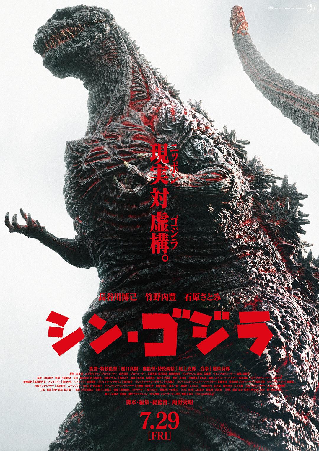 [新哥斯拉 Shin Gojira 2016][港版 原生简繁中字][TAiCHi@TTG][36.35GB]-1.jpg