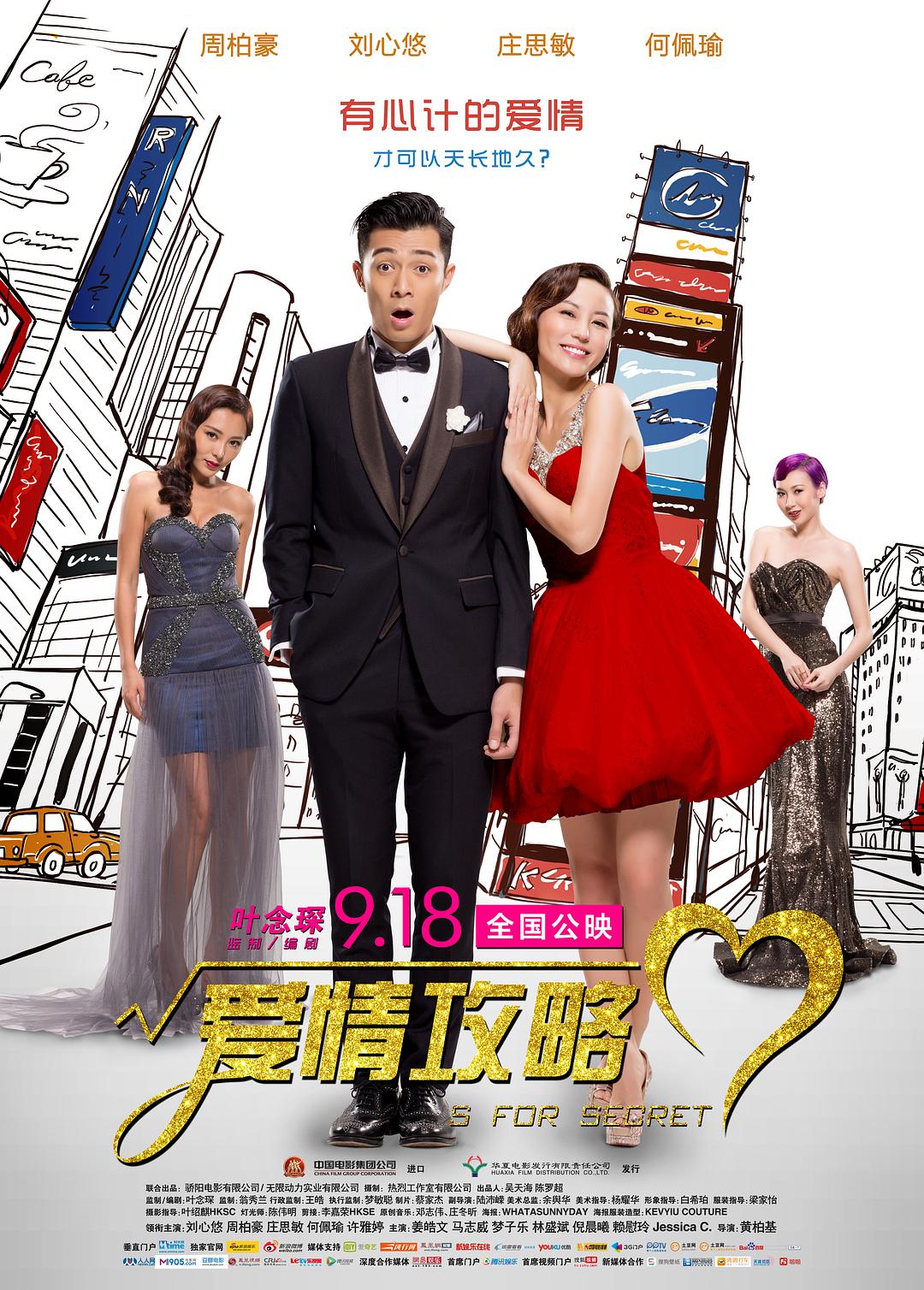 [小姐诱心 S for Sex, S for Secrets! 2014][原盘国语中字][HDSky][21.63GB]-1.jpg