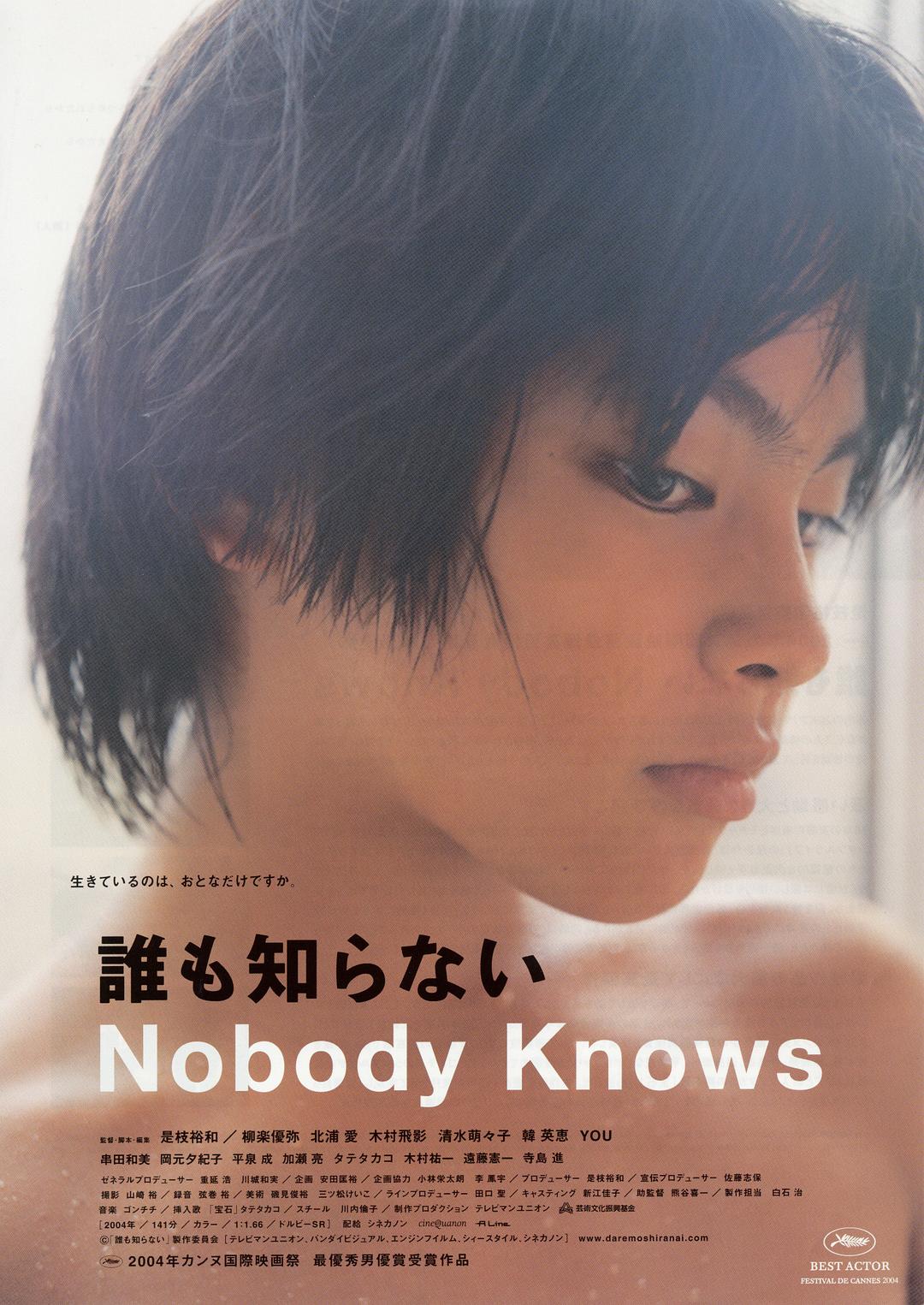 [无人知晓 Nobody Knows 2004][DIY R3TW繁简中字][TTG][41.89GB]-1.jpg