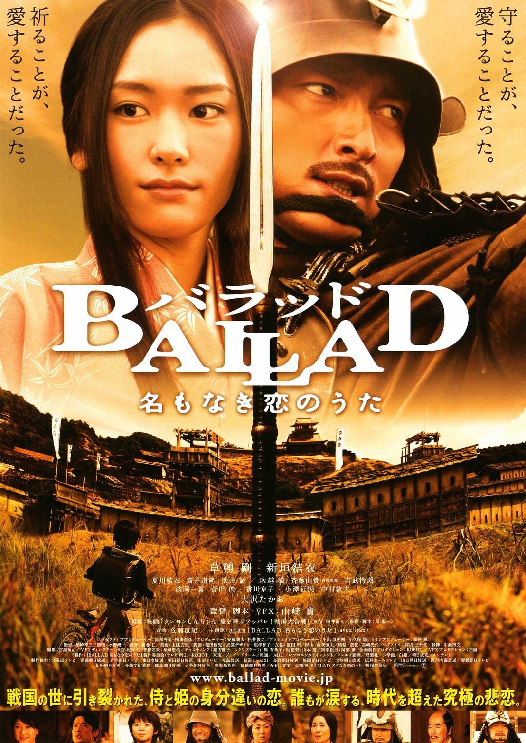 [无名爱歌 Ballad 2009][原盘 粤日语 繁体字幕][CHDBits][38.62GB]-1.jpg