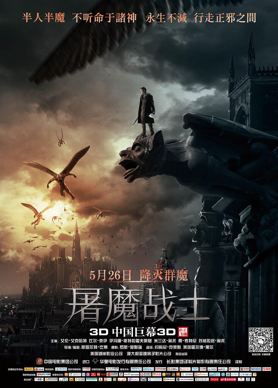 [我，弗兰肯斯坦 I, Frankenstein 2014][3D+2D][DIY简繁中字][CHDBits][42.09GB]-1.jpg