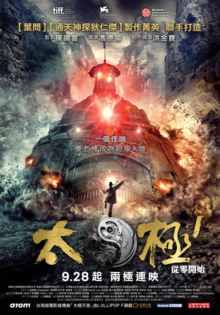 [太极 Tai Chi 2012][3D+2D][港版 原盘国语中字][CHDBits][78.57GB]太极2：英雄崛起 Tai Chi Hero 2012-1.jpg