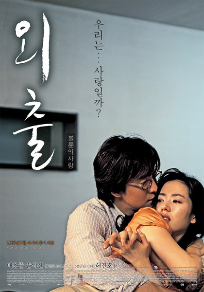 [四月的雪 April Snow 2005][DIY六区公映国配 简繁中字][HDSky][37.90GB]-1.jpg