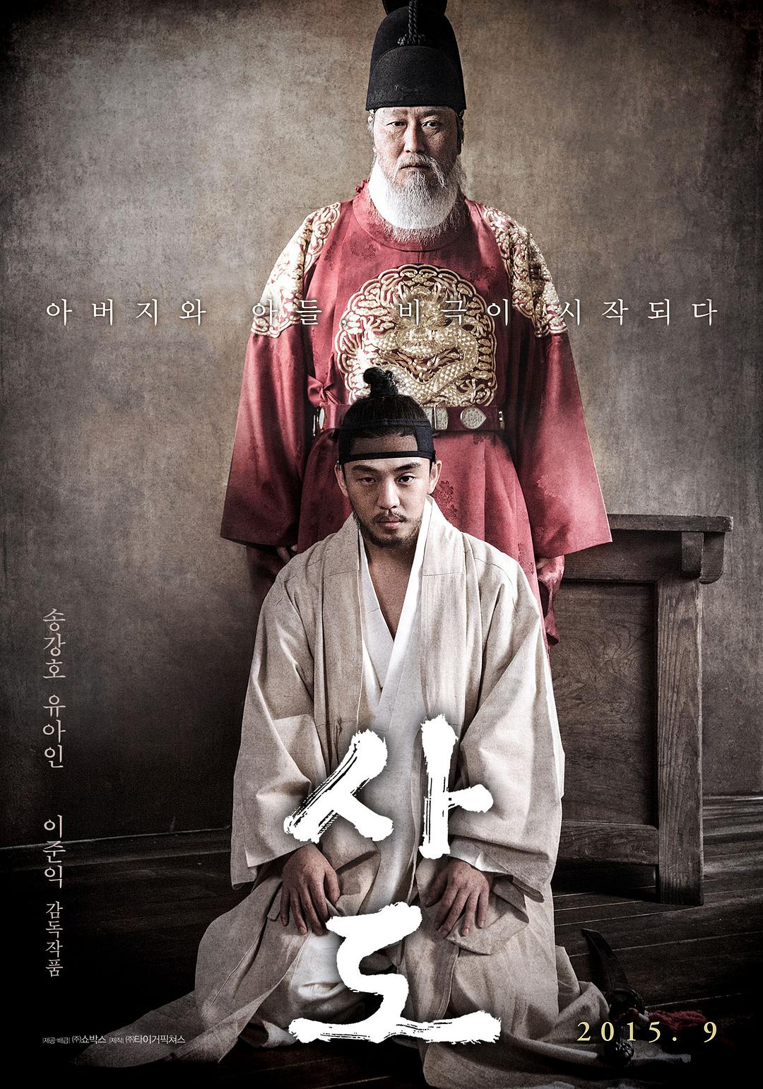 [思悼 The Throne 2015][DIY简繁字幕][HDSky][33.64GB]-1.jpg