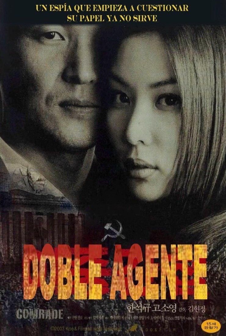 [双重间谍 Double Agent 2003][日版 原盘 DIY简繁中字][HDSky][38.34GB]-1.jpg