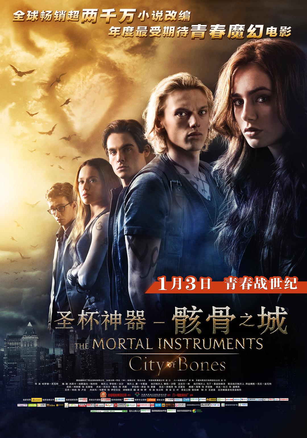 [圣杯神器：骸骨之城 The Mortal Instruments - City of Bones 2013][美版 高码 DIY简繁双语字幕][HDSky][36.18GB]-1.jpg