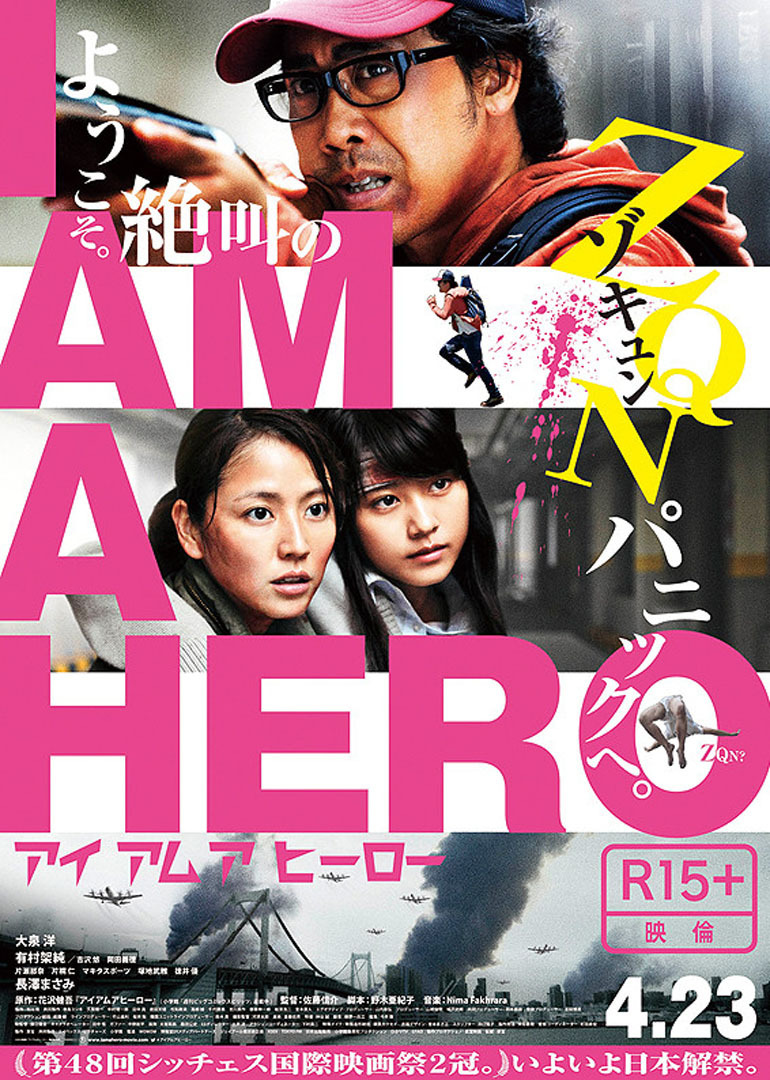 [请叫我英雄 I Am a Hero 2016][DIY简繁中字][TTG][40.70GB]-1.jpg