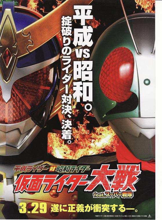 [平成对昭和幪面超人大战FEAT超级战队 Kamen Rider Taisen featuring Super Sentai 2014][港版 原盘中字][TTG][19.71GB]-1.jpg