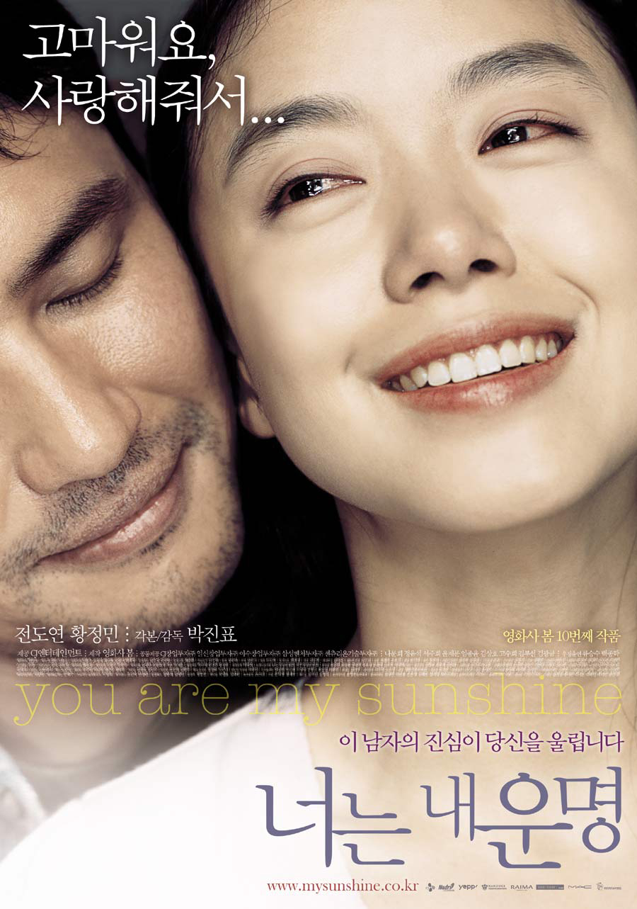 [你是我的命运 You Are My Sunshine 2005][DIY R3简繁中字][TTG][39.25GB]-1.jpg