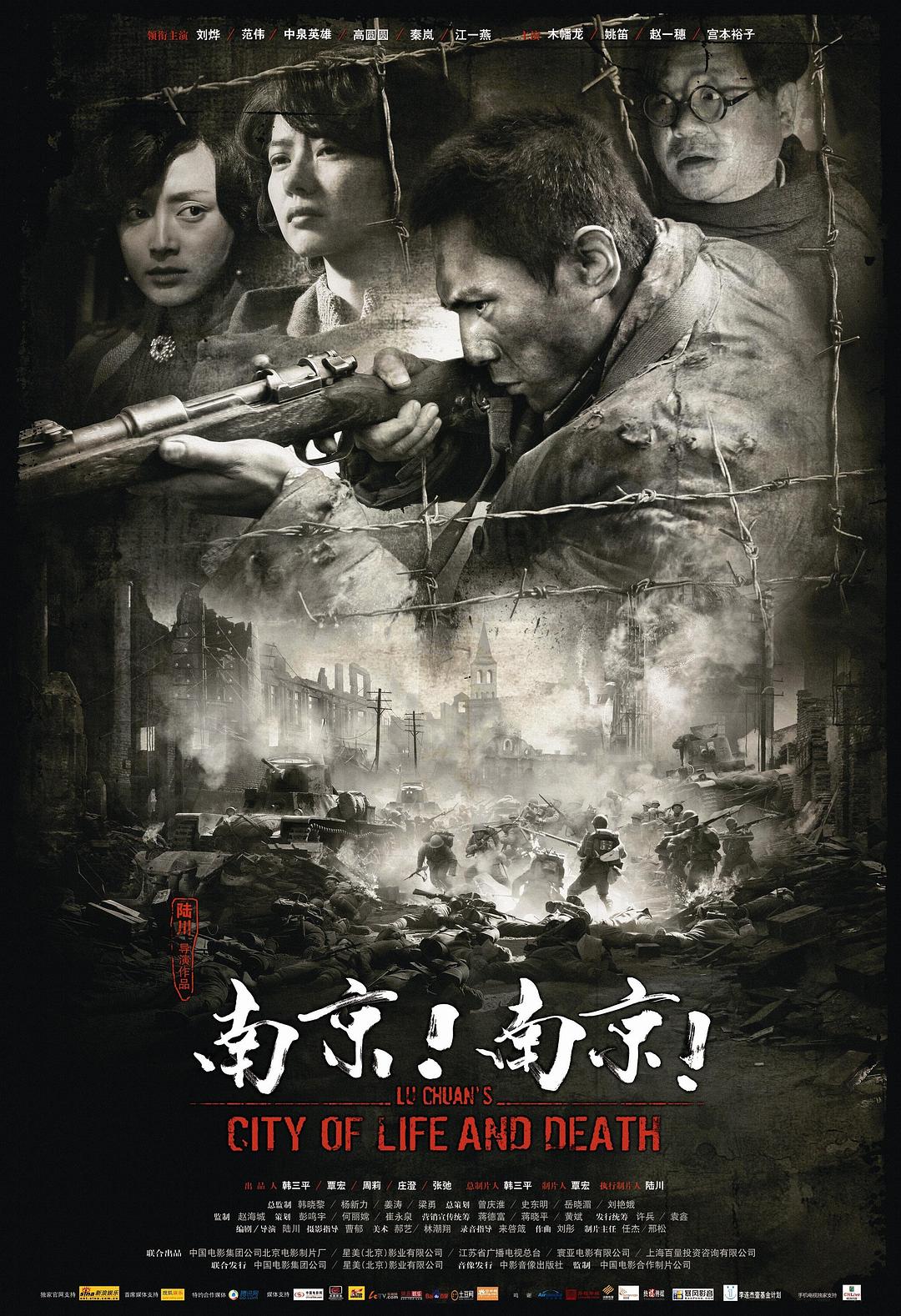 [南京！南京！ City of Life and Death 2009][英版 原盘 国语英字][HDU][21.90GB]-1.jpg