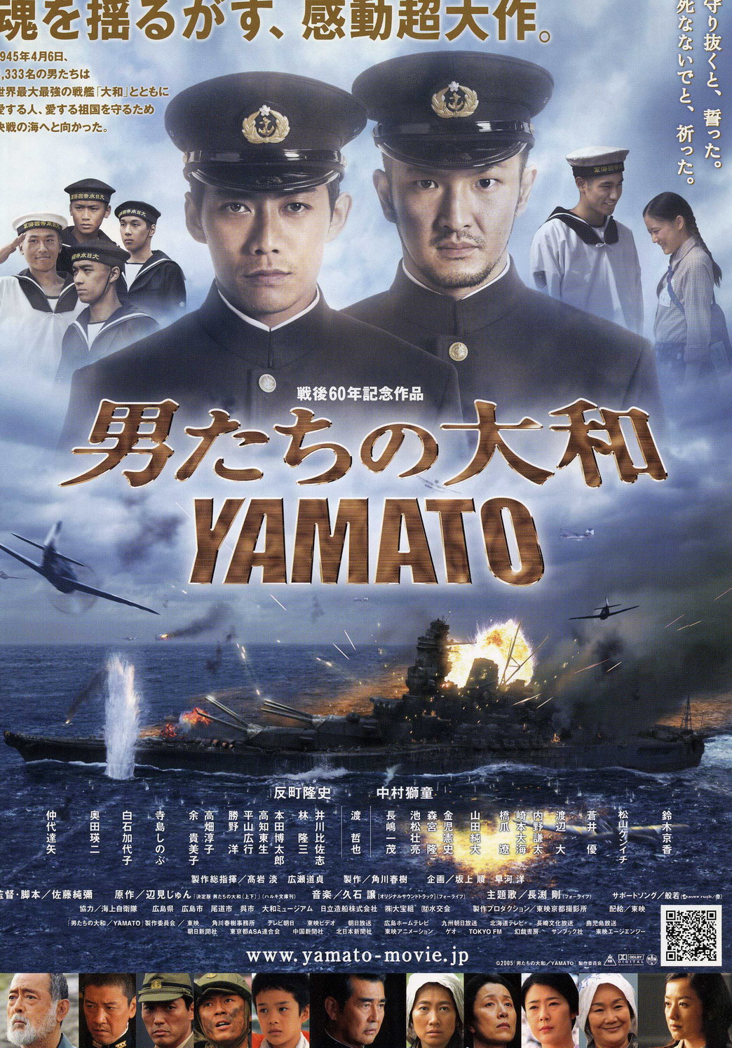 [男人们的大和 YAMATO 2004][DIY R3TW繁简中字][ABCD@TTG][42.33GB]-1.jpg