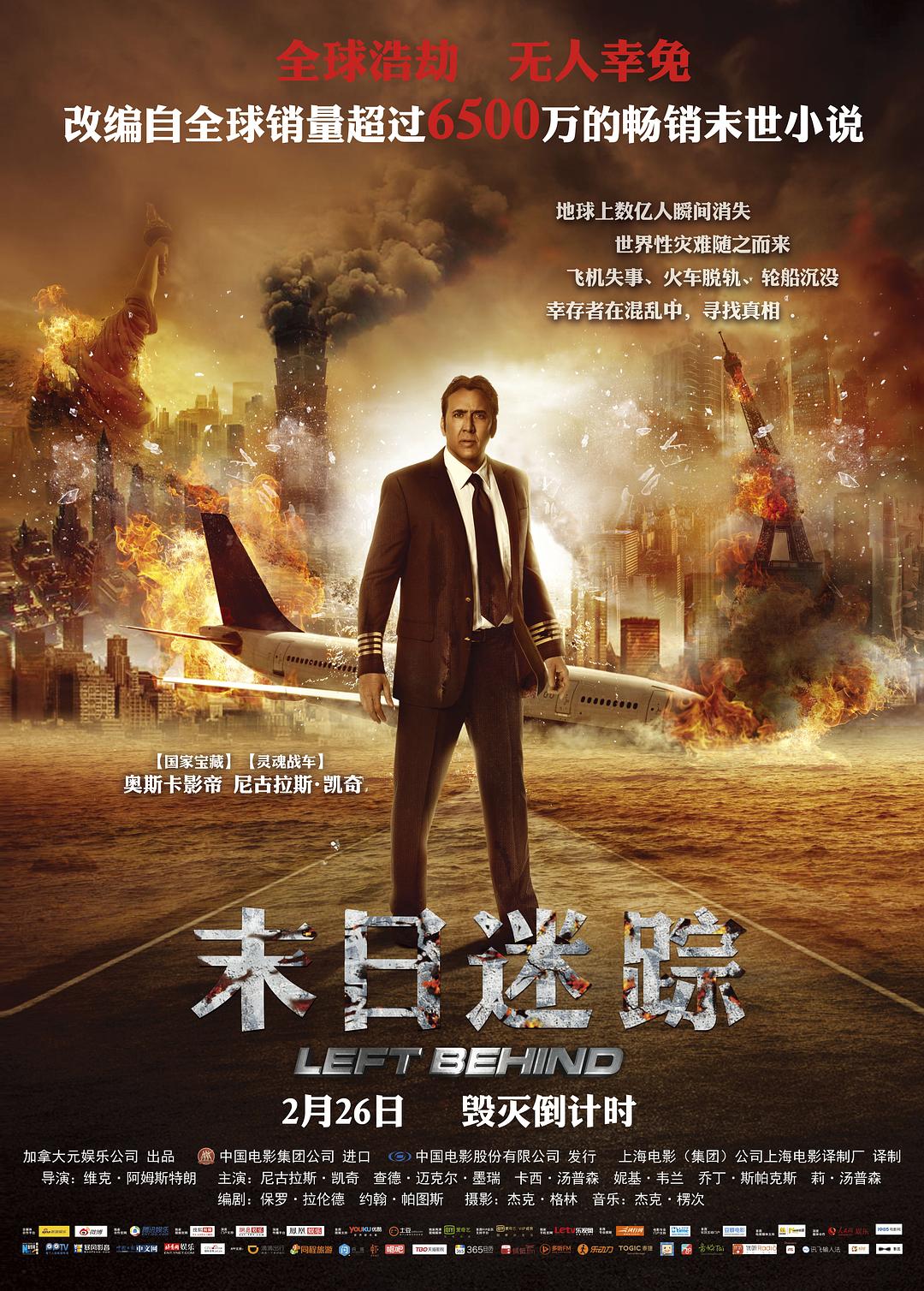 [末日迷踪 Left Behind 2014][台版 原盘中字][TTG][21.28GB]-1.jpg