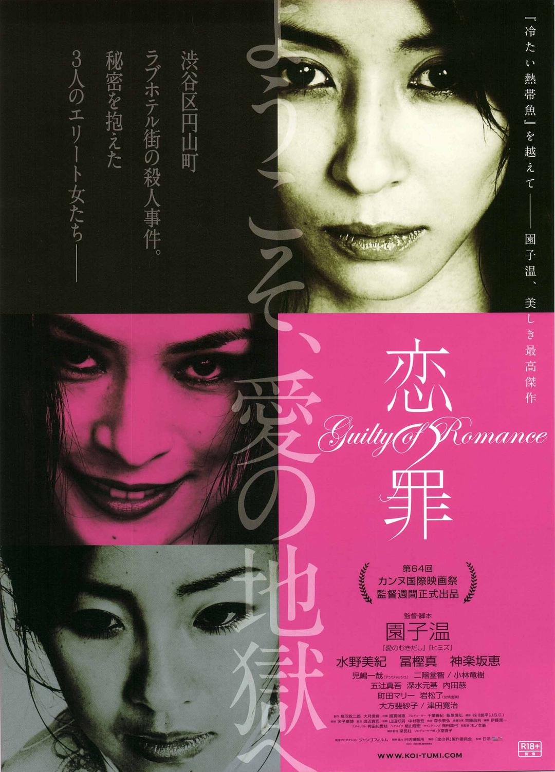 [恋之罪 Guilty of Romance 2011][原盘中字][HDR][21.61GB]-1.jpg