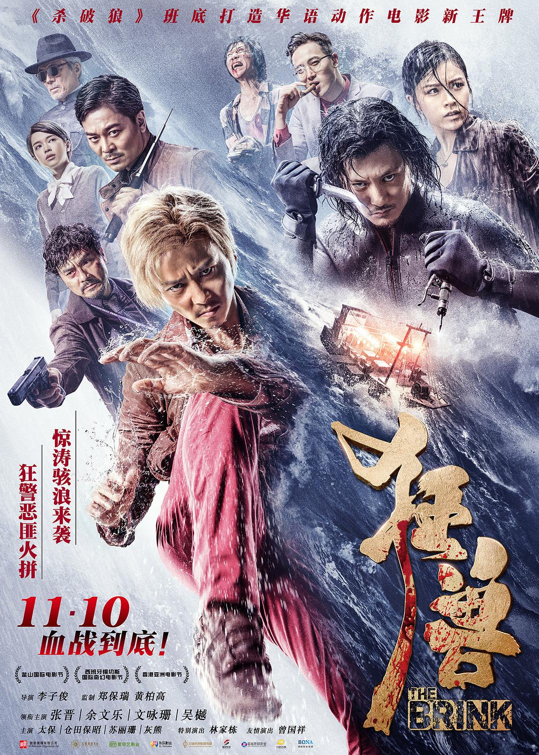 [狂兽 The Brink 2017][锁A区 港版原盘 国粤双语 中英文字幕][TTG][32.97GB]-1.jpg