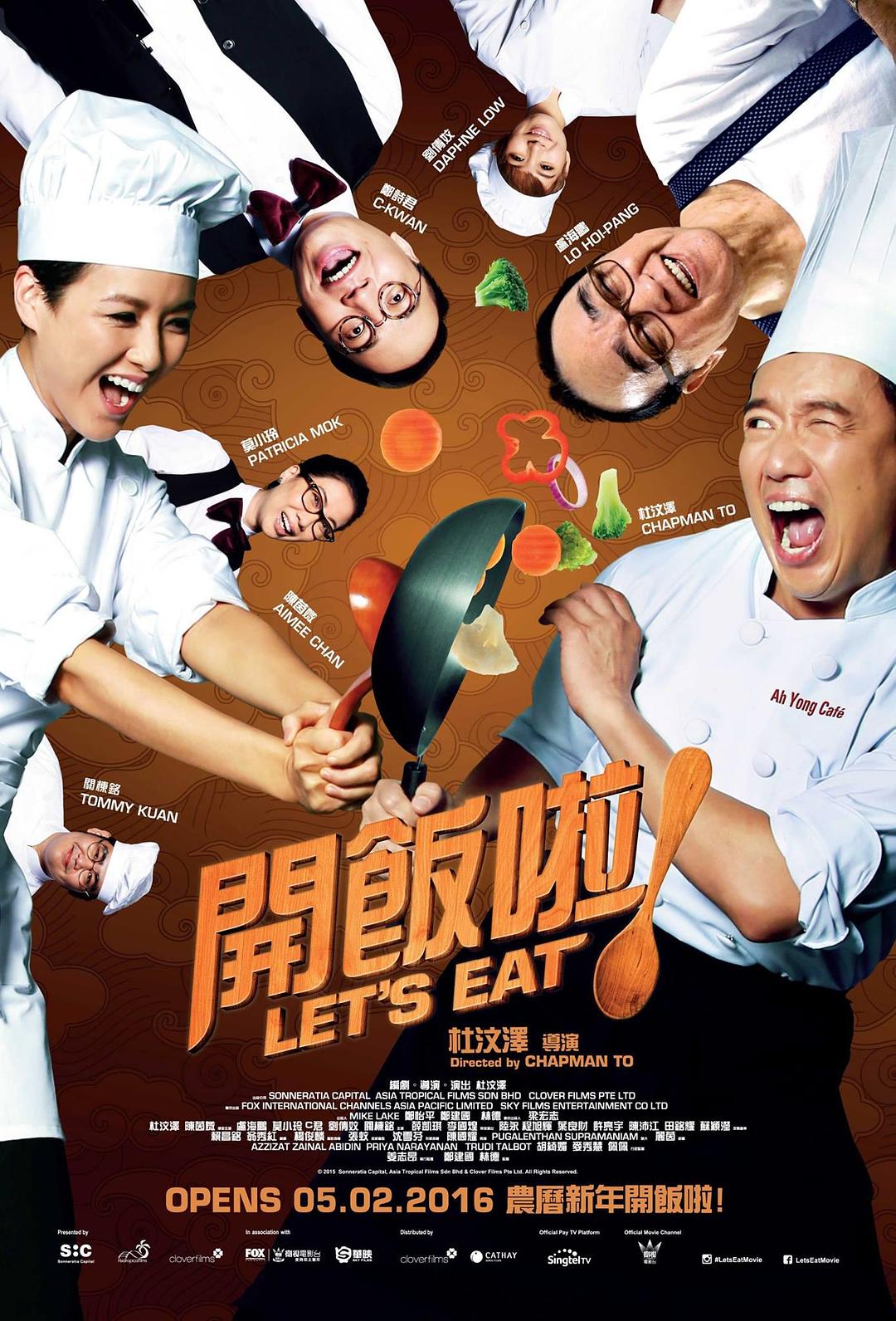 [开饭啦 Let's Eat 2016][港版 原盘 国粤双语 中英字幕][TTG][22.40GB]-1.jpg