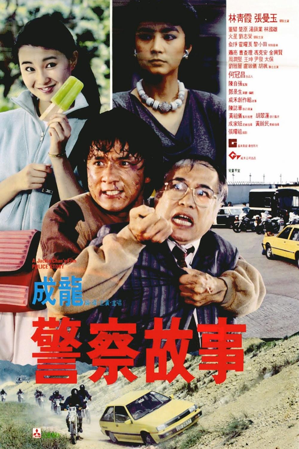 [警察 Police 1985][DIY中字][30.99GB]-1.jpg