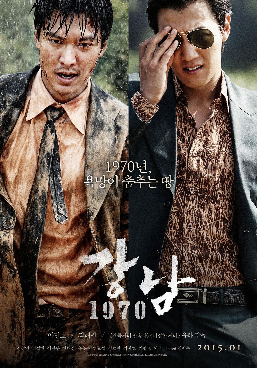 [江南1970 Gangnam Blues 2015][2合1版 DIYR3简繁特效中字][HDSky][46.71GB]-1.jpg