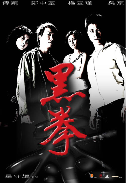 [黑拳 Fatal Contact 2006][德版 DIY国语 无中字][ABCD@TTG][23.03GB]-1.jpg