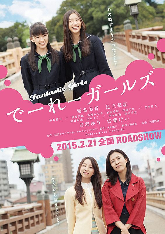 [怪女孩 Fantastic Girls 2015][DIY简繁中字][TTG][21.72GB]-1.jpg