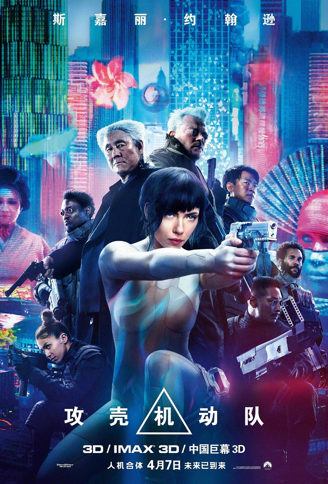 [攻壳机动队：真人版 Ghost in the Shell 2017][4K][台版 原生中字][TTG][58.75GB]-1.jpg