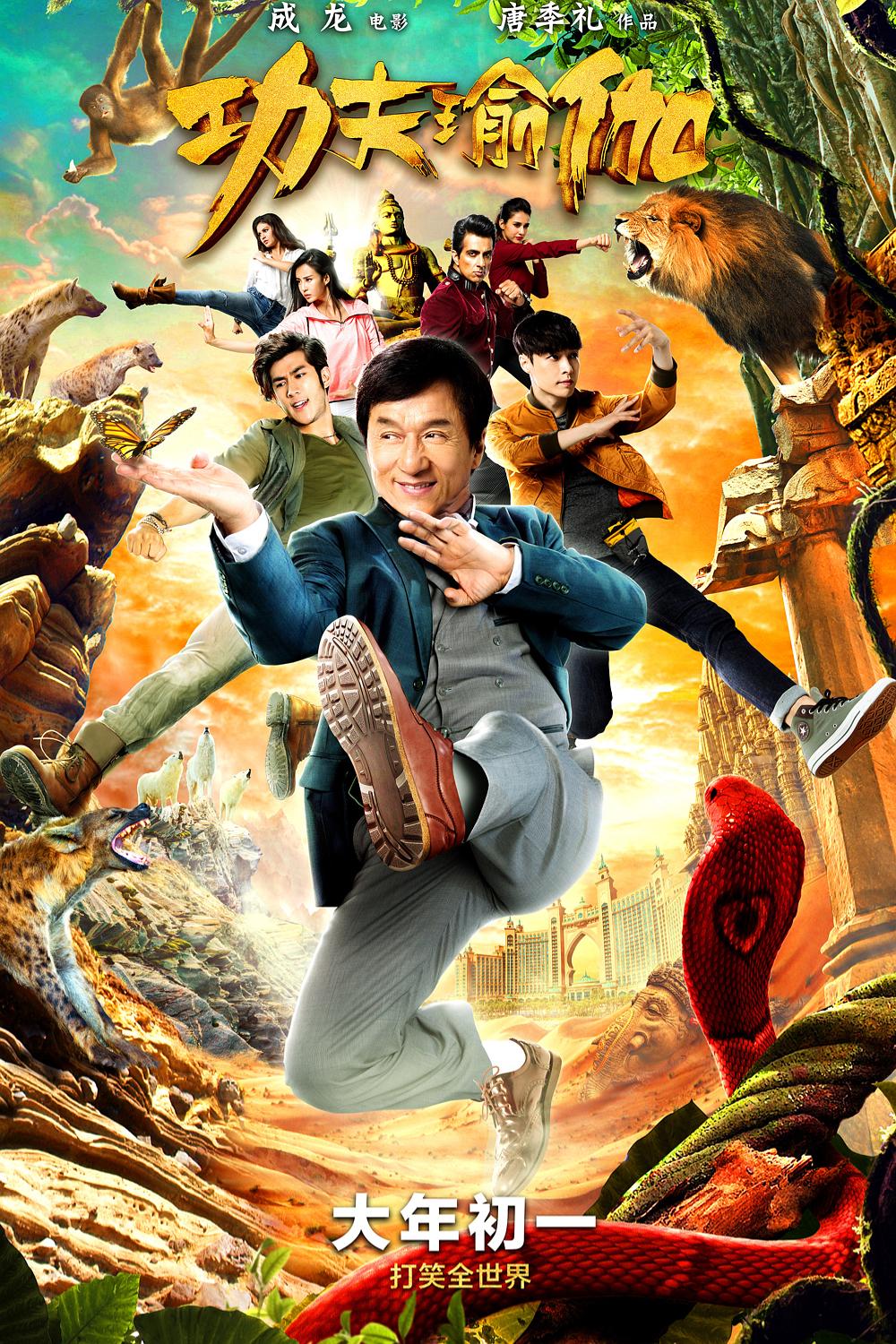 [功夫瑜伽 Kung Fu Yoga 2017][原盘DIY简繁中字+公映国配][lingfriendly@OurBits][21.42GB]-1.jpg