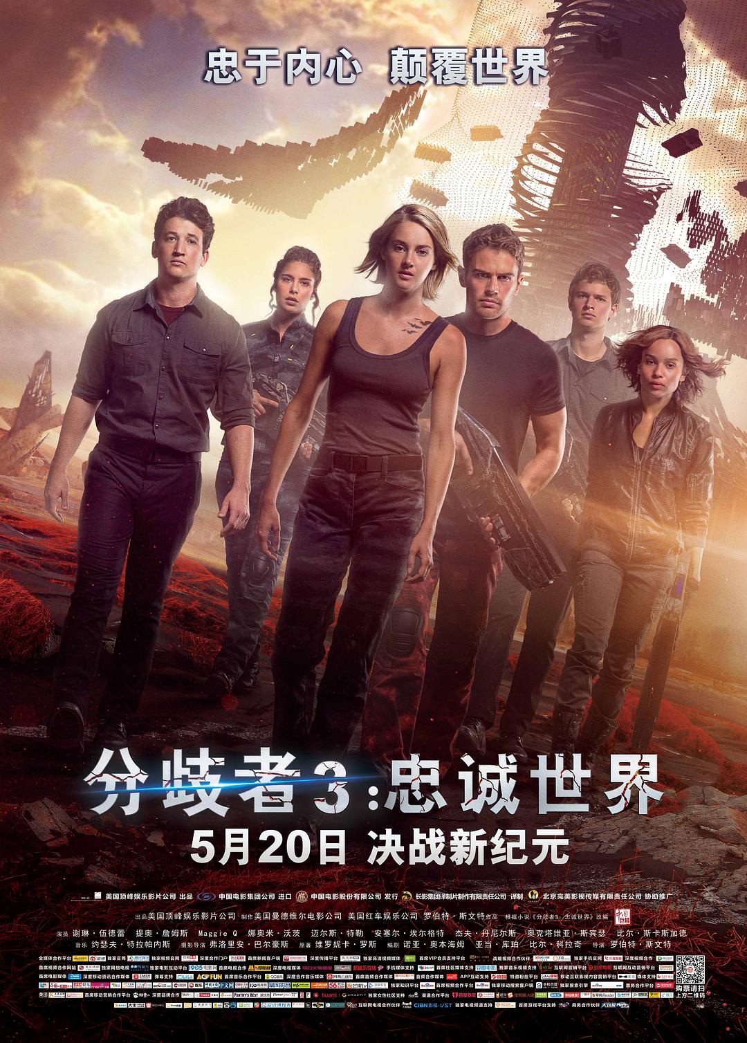 [分歧者3：忠诚世界 The Divergent Series - Allegiant 2016][DIY简繁双语字幕][loongkee@MTeam][45.25GB]-1.jpg