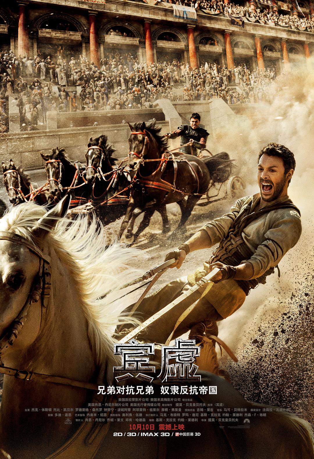 [宾虚 Ben-Hur 2016][DIY R3繁简中字][TTG][44.68GB]-1.jpg