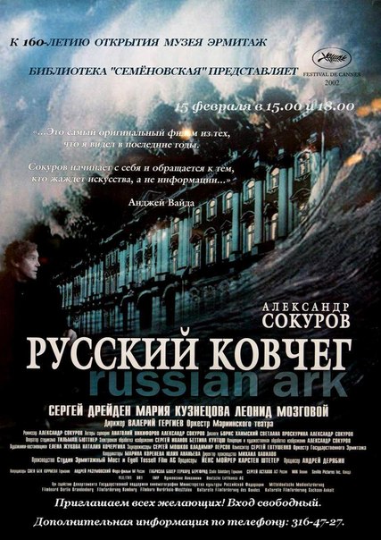 [俄罗斯方舟 Russian Ark 2002][原盘DIY中字][HDR][22.56GB]-1.jpg