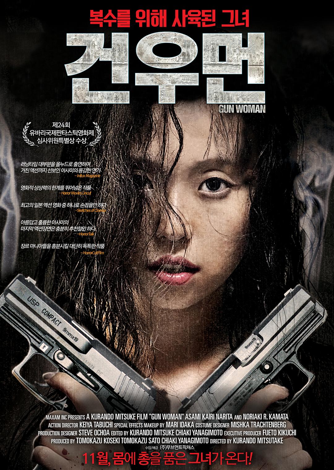 [女体铳 Gun Woman 2014][德版 DIY简繁中字][HDSky][27.77GB]-1.jpg