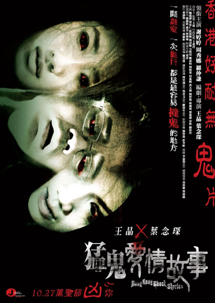 [猛鬼爱情故事 Hong Kong Ghost Stories 2011][原盘中字][CHDBits][22.25GB]-1.jpg