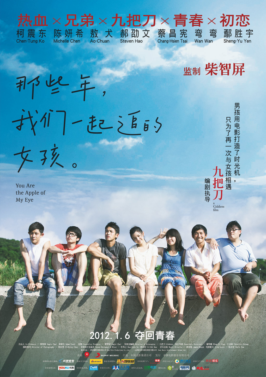 [那些年，我们一起追的女孩 You Are the Apple of My Eye 2011][整版110分 原盘国语中字][38.48GB]-1.jpg