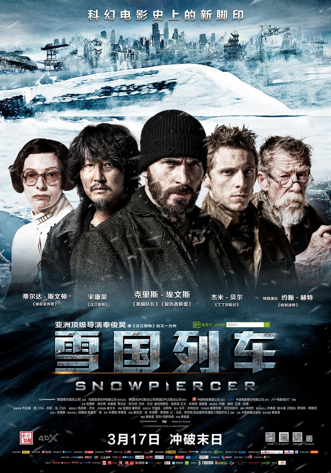 [雪国列车 Snowpiercer 2013][高码版 DIY简繁双语特效字幕][HDSky][36.73GB]-1.jpg