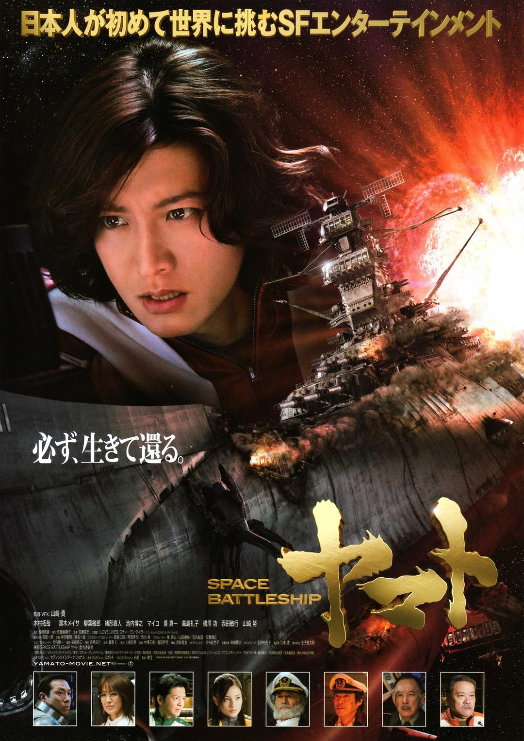 [宇宙战舰大和号 Space Battleship Yamato 2010][港版 原盘繁中][萌友自购@BDArea][45.67GB]-1.jpg