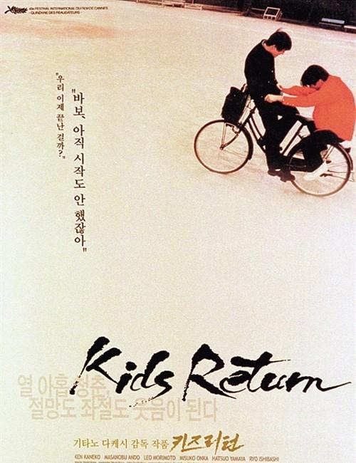 [坏孩子的天空 Kids Return 1996][DIY简繁字幕][TTG][33.39GB]-1.jpg