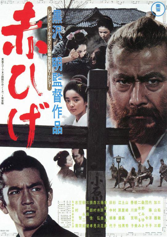 [红胡子 Red Beard 1965][DIY中字][43.86GB]-1.jpg