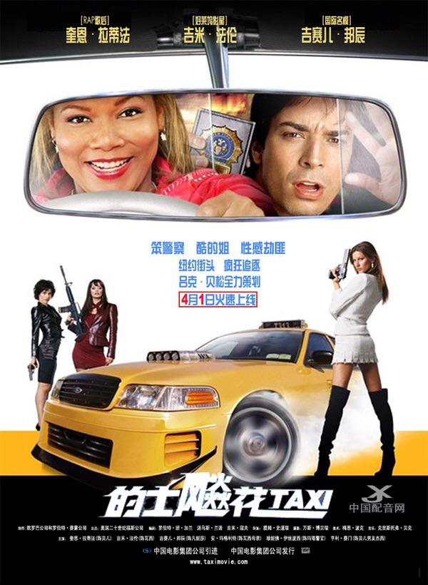 [的士女王 Taxi 2004][CEE版 原盘中字][31.53GB]-1.jpg